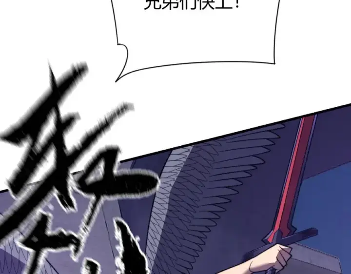 漫画《网游：因为太浪，我成了全服公敌！》第83话 虐杀神明第110张图