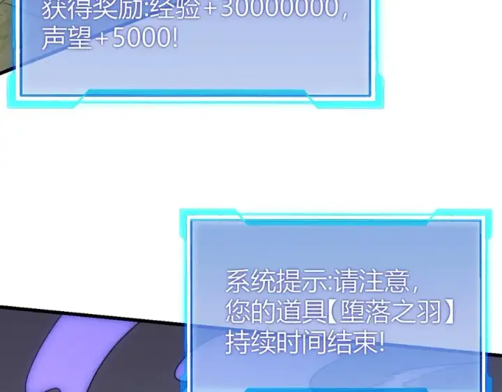 漫画《网游：因为太浪，我成了全服公敌！》第83话 虐杀神明第131张图