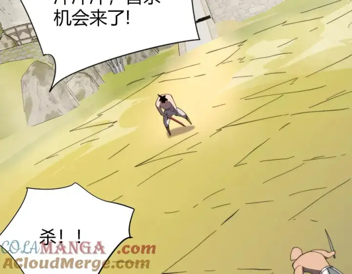 漫画《网游：因为太浪，我成了全服公敌！》第83话 虐杀神明第145张图