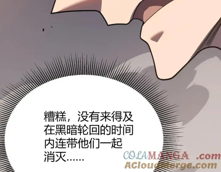 漫画《网游：因为太浪，我成了全服公敌！》第83话 虐杀神明第149张图