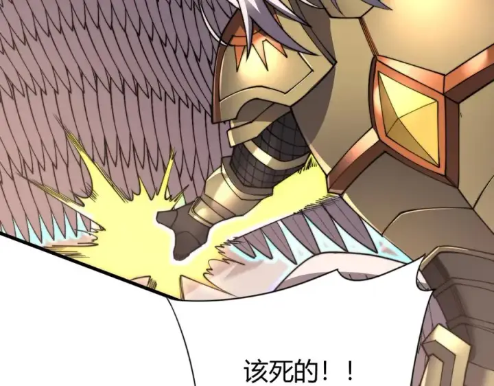 漫画《网游：因为太浪，我成了全服公敌！》第83话 虐杀神明第16张图