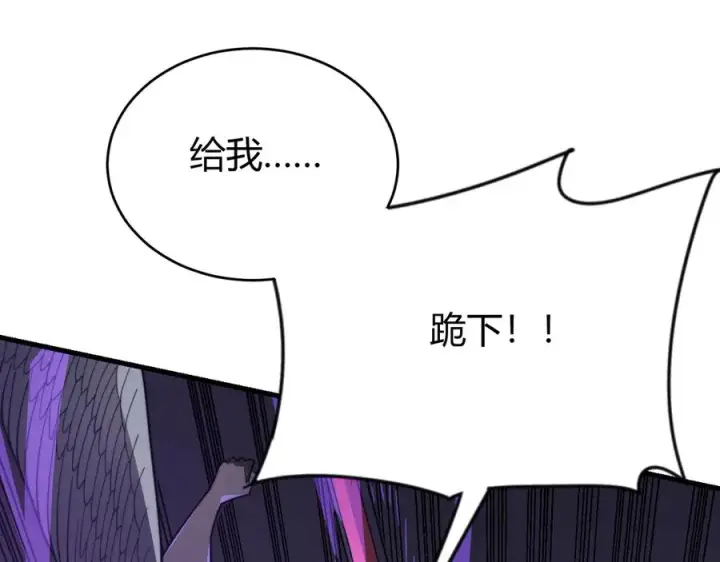 漫画《网游：因为太浪，我成了全服公敌！》第83话 虐杀神明第31张图