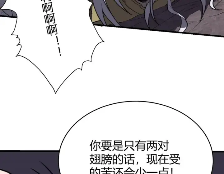 漫画《网游：因为太浪，我成了全服公敌！》第83话 虐杀神明第58张图