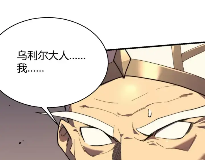 漫画《网游：因为太浪，我成了全服公敌！》第83话 虐杀神明第71张图