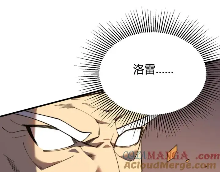 漫画《网游：因为太浪，我成了全服公敌！》第83话 虐杀神明第77张图