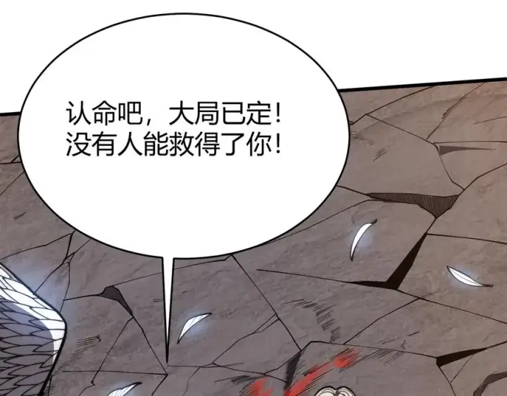 漫画《网游：因为太浪，我成了全服公敌！》第83话 虐杀神明第79张图