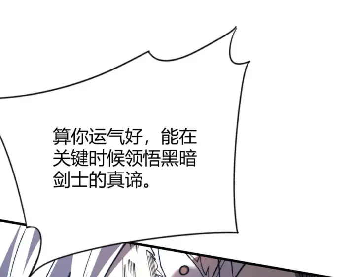 漫画《网游：因为太浪，我成了全服公敌！》第83话 虐杀神明第82张图