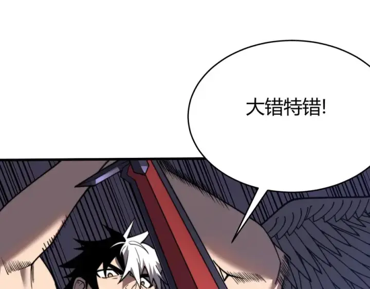漫画《网游：因为太浪，我成了全服公敌！》第83话 虐杀神明第84张图