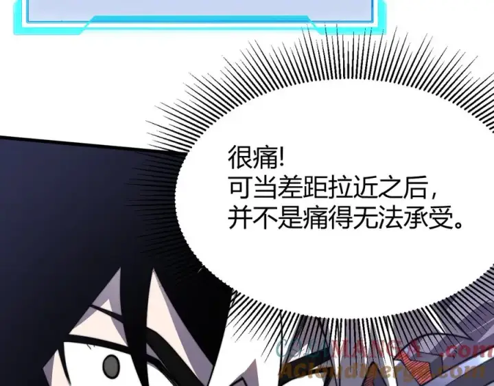 漫画《网游：因为太浪，我成了全服公敌！》第83话 虐杀神明第9张图
