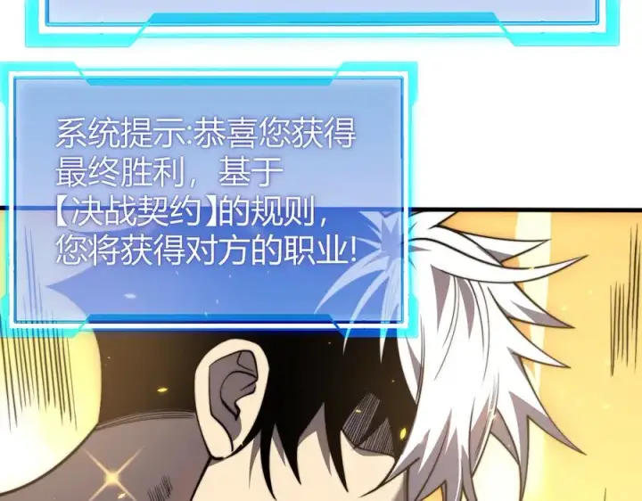 漫画《网游：因为太浪，我成了全服公敌！》第83话 虐杀神明第95张图