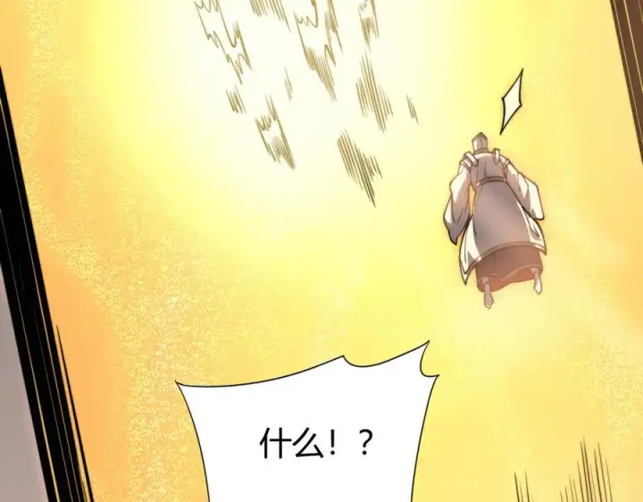 漫画《网游：因为太浪，我成了全服公敌！》第85话 兄谦弟恭第114张图