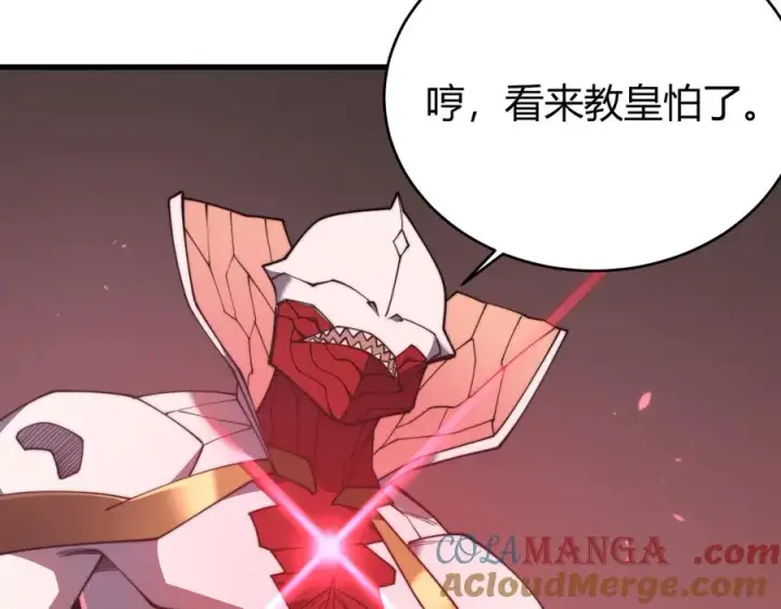 漫画《网游：因为太浪，我成了全服公敌！》第85话 兄谦弟恭第125张图