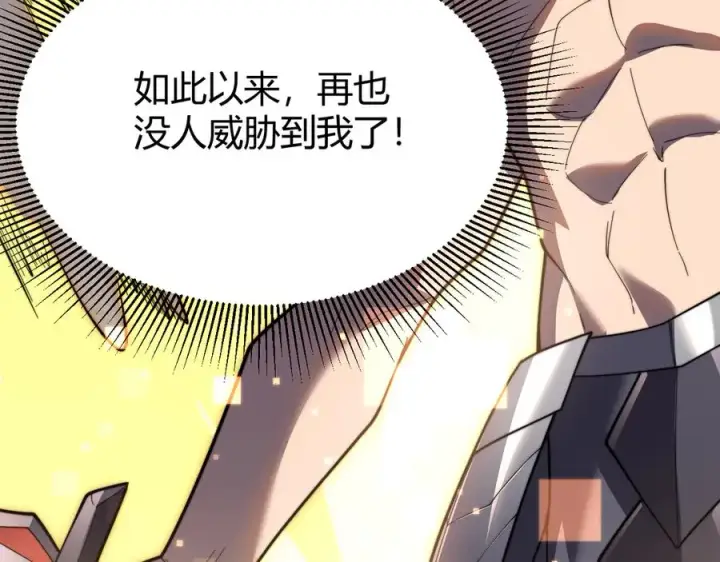 漫画《网游：因为太浪，我成了全服公敌！》第85话 兄谦弟恭第66张图