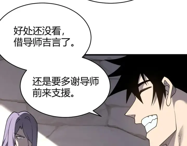 漫画《网游：因为太浪，我成了全服公敌！》第86话 转职天使？？第11张图