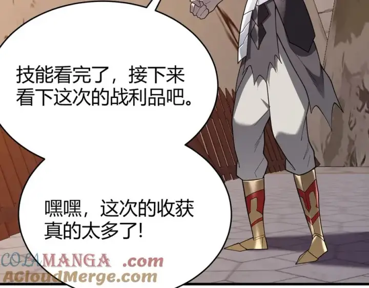 漫画《网游：因为太浪，我成了全服公敌！》第86话 转职天使？？第121张图