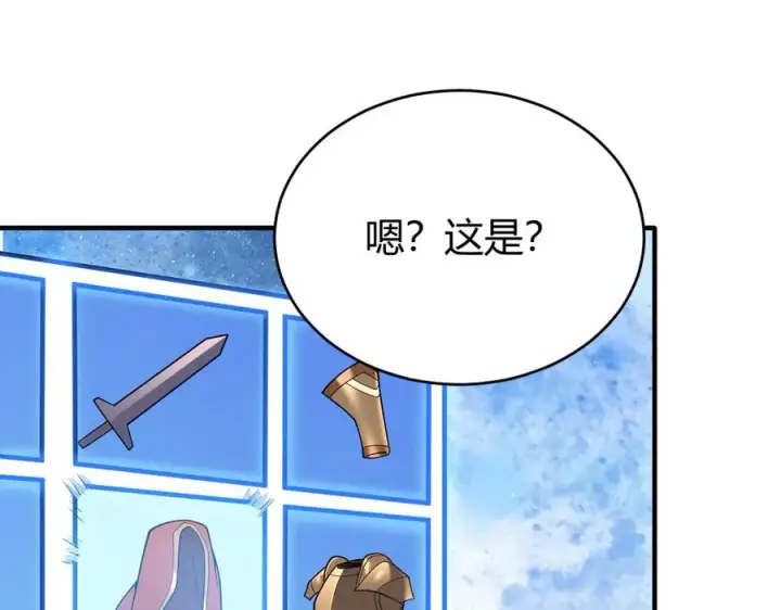漫画《网游：因为太浪，我成了全服公敌！》第86话 转职天使？？第123张图