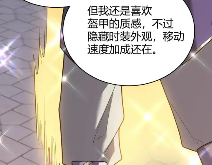 漫画《网游：因为太浪，我成了全服公敌！》第86话 转职天使？？第128张图