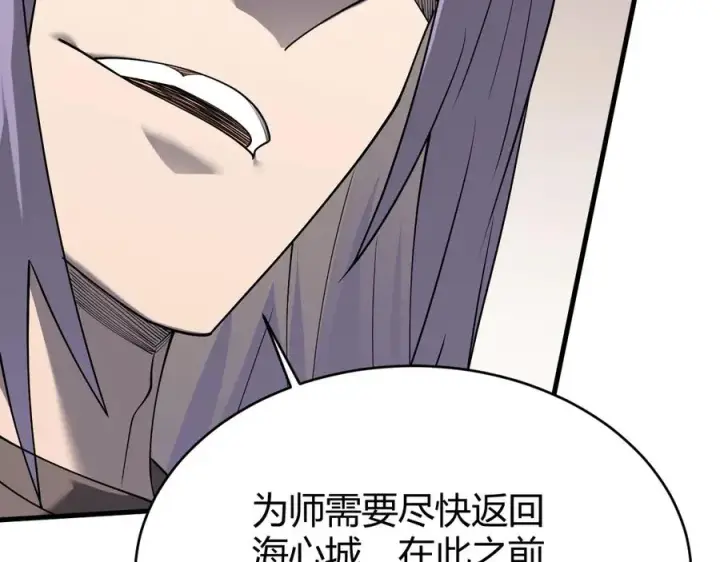 漫画《网游：因为太浪，我成了全服公敌！》第86话 转职天使？？第14张图