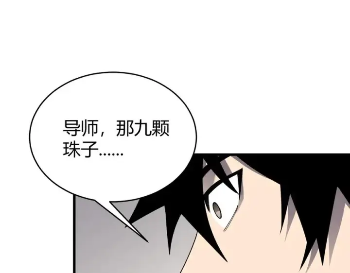 漫画《网游：因为太浪，我成了全服公敌！》第86话 转职天使？？第16张图