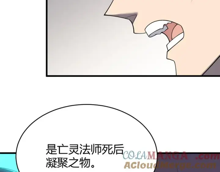 漫画《网游：因为太浪，我成了全服公敌！》第86话 转职天使？？第17张图