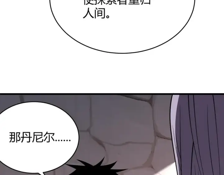 漫画《网游：因为太浪，我成了全服公敌！》第86话 转职天使？？第20张图