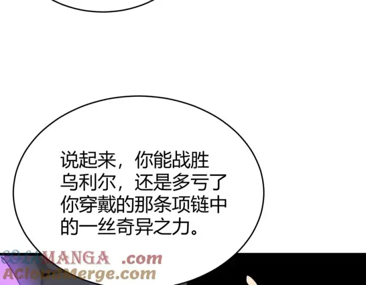漫画《网游：因为太浪，我成了全服公敌！》第86话 转职天使？？第25张图