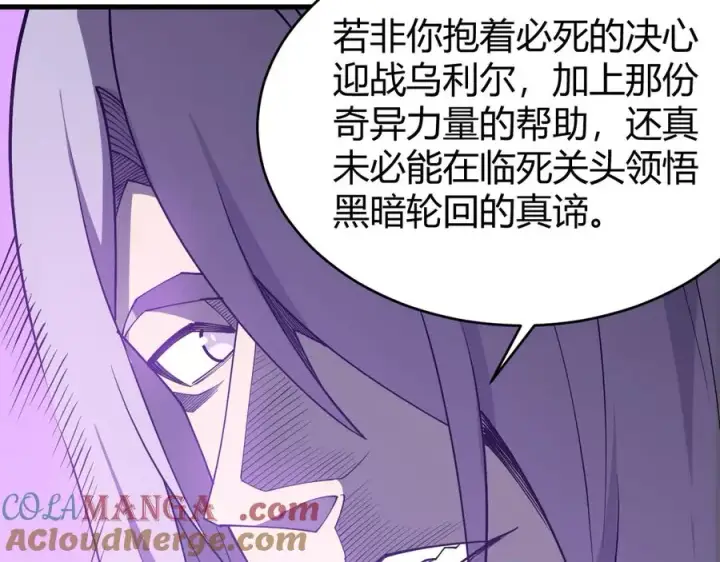 漫画《网游：因为太浪，我成了全服公敌！》第86话 转职天使？？第33张图