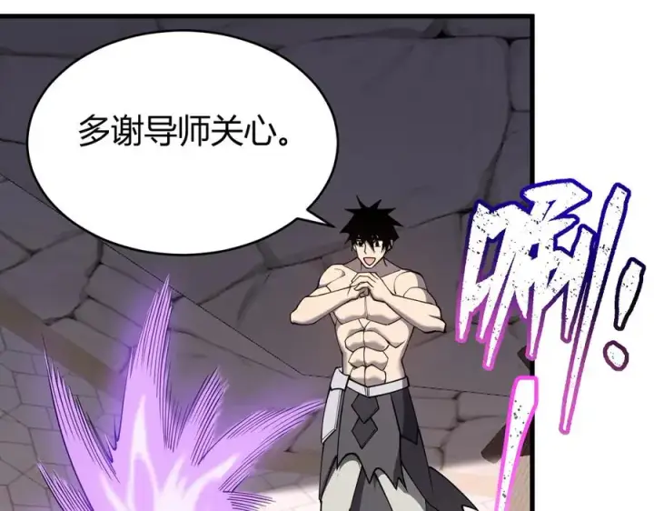 漫画《网游：因为太浪，我成了全服公敌！》第86话 转职天使？？第35张图