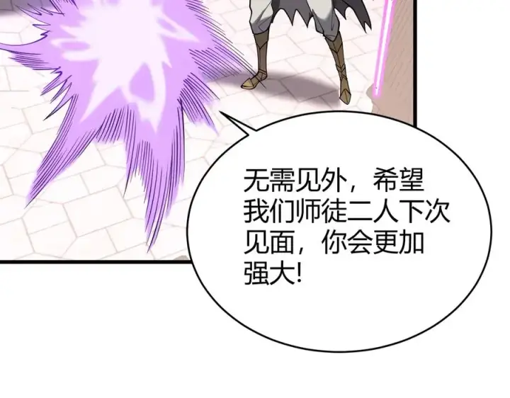 漫画《网游：因为太浪，我成了全服公敌！》第86话 转职天使？？第36张图