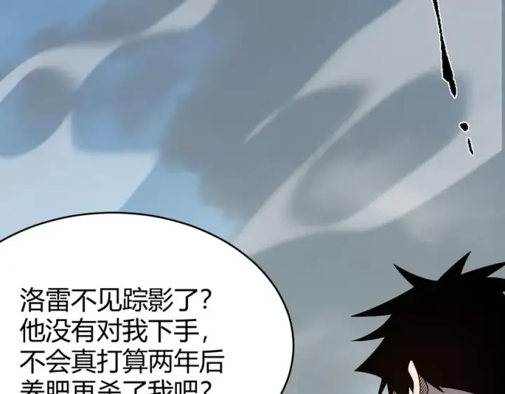 漫画《网游：因为太浪，我成了全服公敌！》第86话 转职天使？？第38张图