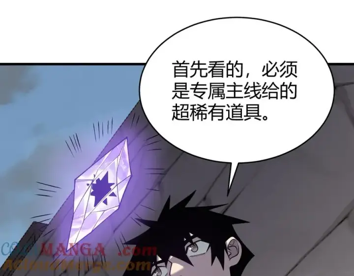 漫画《网游：因为太浪，我成了全服公敌！》第86话 转职天使？？第41张图