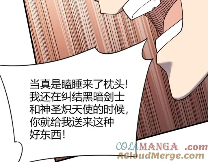 漫画《网游：因为太浪，我成了全服公敌！》第86话 转职天使？？第45张图