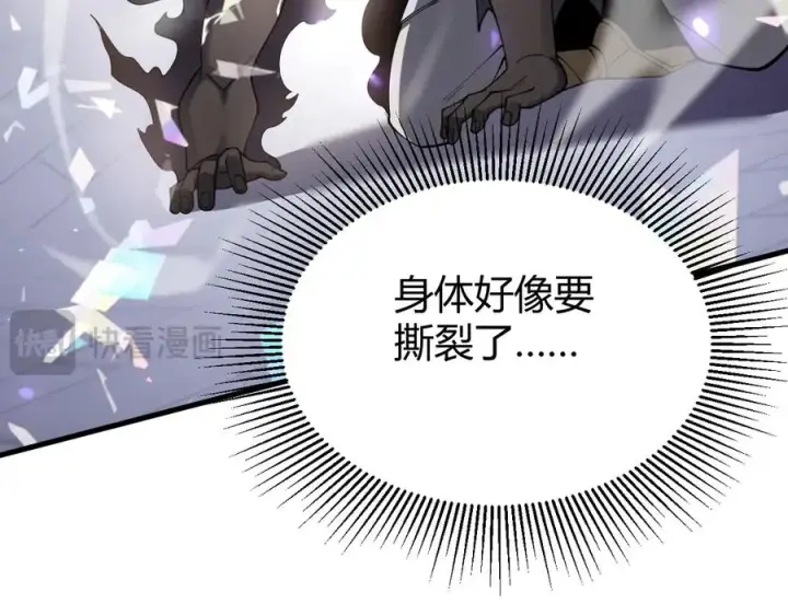 漫画《网游：因为太浪，我成了全服公敌！》第86话 转职天使？？第70张图