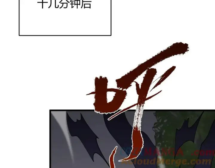 漫画《网游：因为太浪，我成了全服公敌！》第86话 转职天使？？第77张图