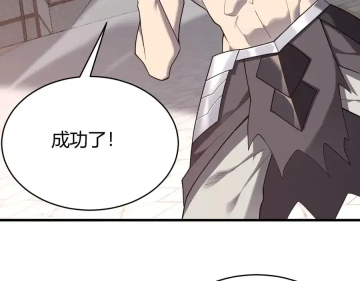 漫画《网游：因为太浪，我成了全服公敌！》第86话 转职天使？？第82张图
