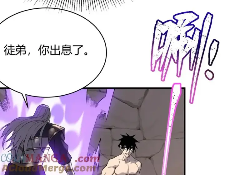 漫画《网游：因为太浪，我成了全服公敌！》第86话 转职天使？？第9张图