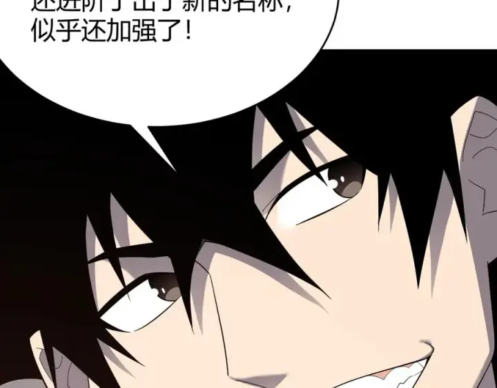 漫画《网游：因为太浪，我成了全服公敌！》第86话 转职天使？？第91张图