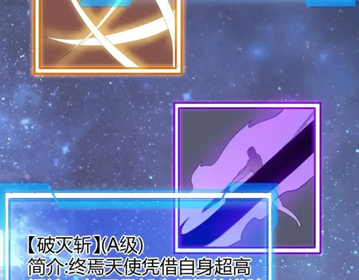 漫画《网游：因为太浪，我成了全服公敌！》第86话 转职天使？？第98张图