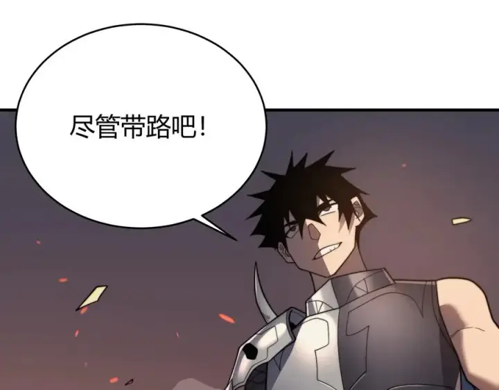漫画《网游：因为太浪，我成了全服公敌！》第87话 感激不尽！第116张图