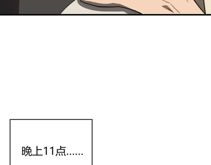 漫画《网游：因为太浪，我成了全服公敌！》第87话 感激不尽！第12张图