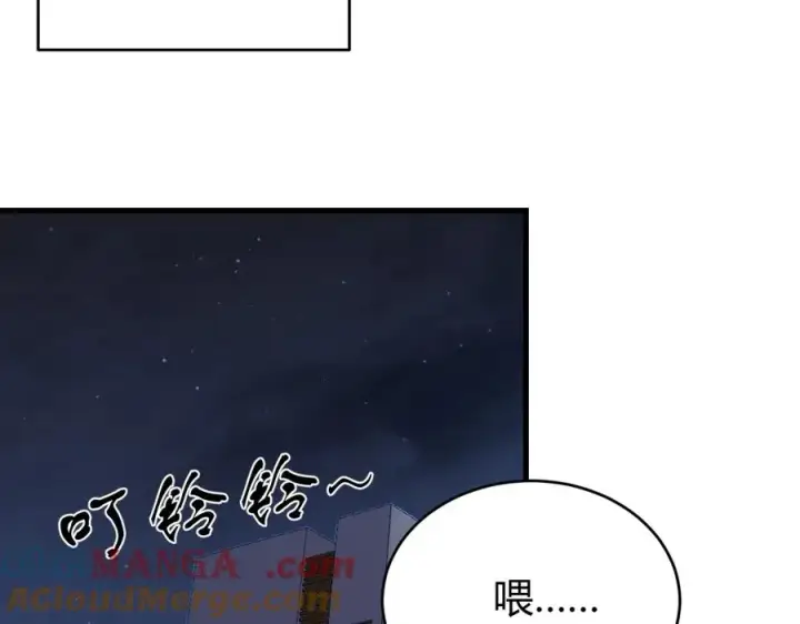 漫画《网游：因为太浪，我成了全服公敌！》第87话 感激不尽！第13张图