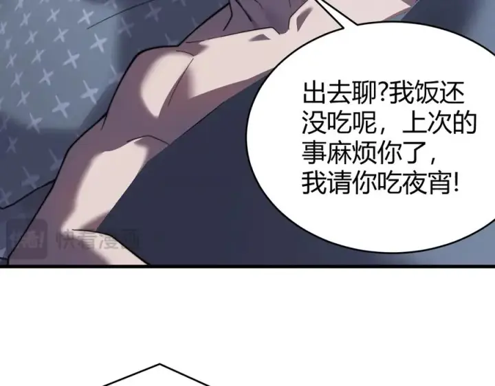 漫画《网游：因为太浪，我成了全服公敌！》第87话 感激不尽！第19张图