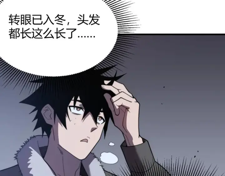 漫画《网游：因为太浪，我成了全服公敌！》第87话 感激不尽！第22张图