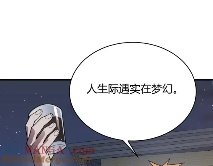 漫画《网游：因为太浪，我成了全服公敌！》第87话 感激不尽！第29张图