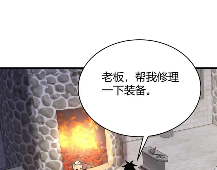漫画《网游：因为太浪，我成了全服公敌！》第87话 感激不尽！第43张图