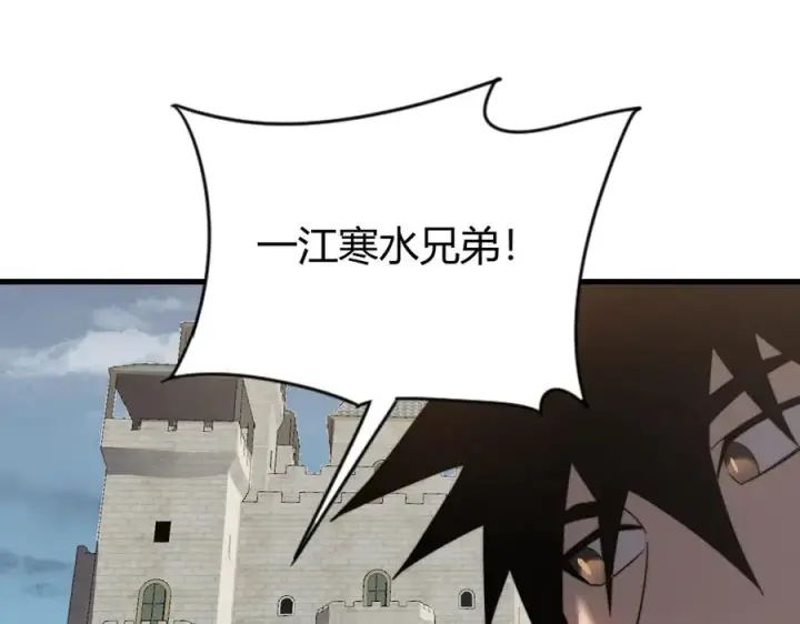 漫画《网游：因为太浪，我成了全服公敌！》第87话 感激不尽！第48张图