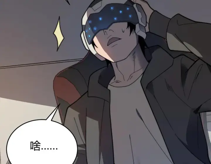 漫画《网游：因为太浪，我成了全服公敌！》第87话 感激不尽！第6张图