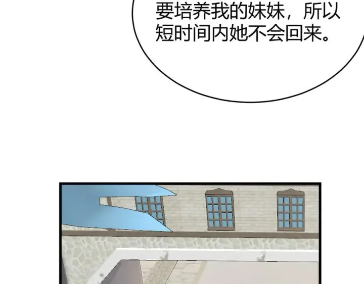 漫画《网游：因为太浪，我成了全服公敌！》第87话 感激不尽！第60张图