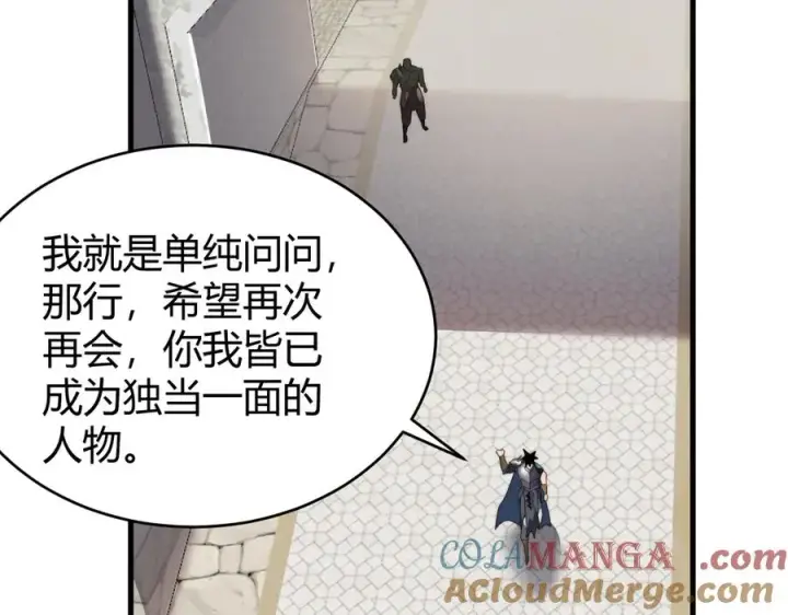 漫画《网游：因为太浪，我成了全服公敌！》第87话 感激不尽！第61张图