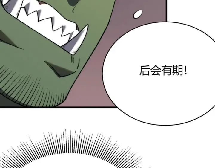 漫画《网游：因为太浪，我成了全服公敌！》第87话 感激不尽！第70张图